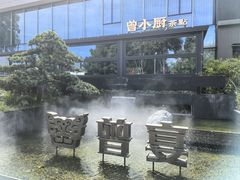 -曾宴·楚菜(湖北省博物馆店)