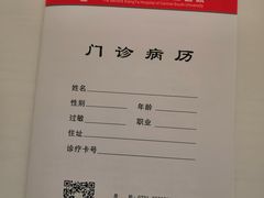 -中南大学湘雅二医院