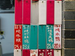 -達揚原味燉品(文明路店)