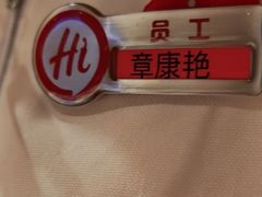 -海底捞火锅(飞马水城店)