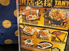 -探鱼·鲜青椒爽麻烤鱼(领展购物广场店)