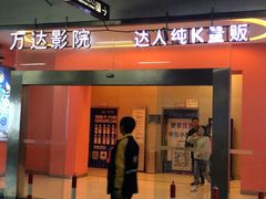 -万达广场(泰州海陵店)