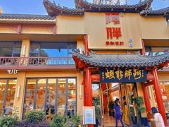 门面-阿胖龙虾小海鲜(宁国南路总店)