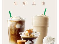 -星巴克臻选(湖滨道店)
