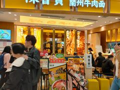 -陳香貴·兰州牛肉面(乐峰广场店)