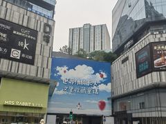 -龙湖重庆时代天街