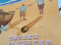 -北戴河东海水浴场