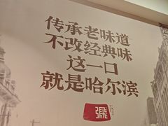 -張飛扒肉·龙江非遗(道外店)