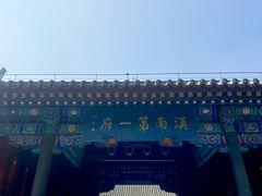 -内蒙古将军衙署博物院