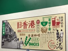 -孖记茶档·热腾茶餐(荔湾领展广场店)
