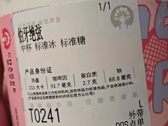 -霸王茶姬(南强街店)