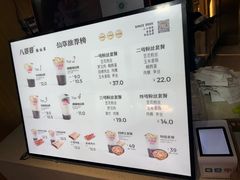 -八婆婆烧仙草(中山路店)