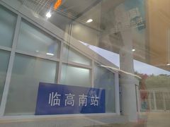 -亚龙湾站