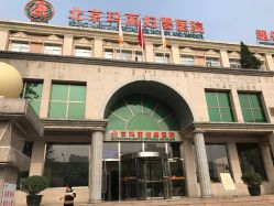 门面-北京玛丽妇儿医院