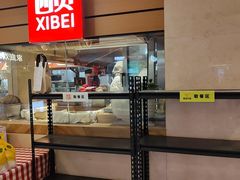 -西贝(吴江路湟普汇店)