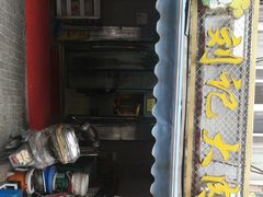 -刘记大肉面(三牌楼大街店)