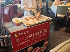 -大鸭梨烤鸭(顺义石园店)