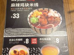 菜单-阿香米线(深业上城店)
