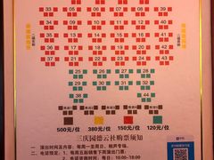 -德云社三庆园