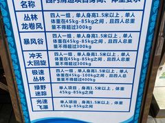 -苏州乐园森林水世界