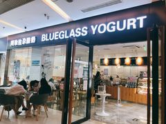 门面-Blueglass酸奶(财富购物中心店)