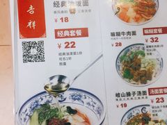 -东关吉祥西安腊汁肉夹馍(健德门店)