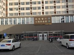 -中国农业大学·第四食堂风味餐厅