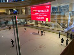 -冠军冰场CHAMPION RINK(苏州中心商场店)