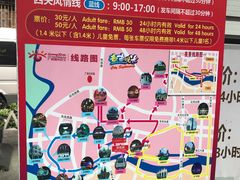 -广州都市观光巴士(粤陶巴)