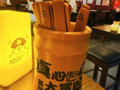 -人间半杯·小酒馆创意菜(三里屯店)