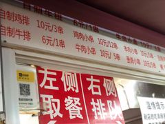 门面-辽B·小串(总店)