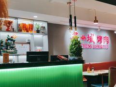 -炙城·韩式烤肉(南京东路店)