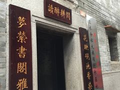 -大旗头古村