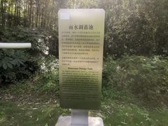 -苏州河梦清园环保主题公园