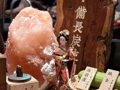 -本源食集 日式烧肉·炉端烧(东海缤纷店)