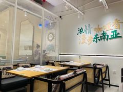 大堂-泰悦澜·泰国餐厅(万象城店)