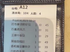-匠传(沙嘴店)