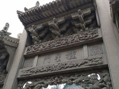-山西王家大院