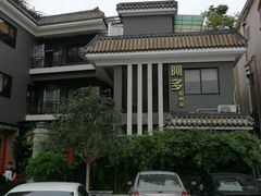 -阿多私房菜(顺德店)
