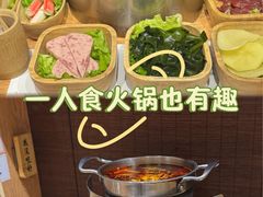-独食火锅·半米屋台(望平街店)