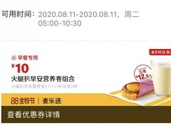 -麦当劳(上藤店)