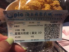 -AMG海上明珠影城(上海环球港RealDCinema店)
