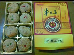 -牛忠喜烧饼