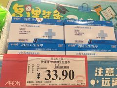 -AEON永旺(东方宝泰店)