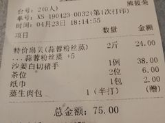 账单-大欢喜饭店(江怡路店)