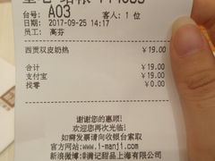 账单-满记甜品(金融街店)