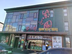 -开饭群岛