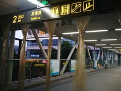 -徐图港(地铁站)