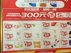 -世纪联华超市(江城店)