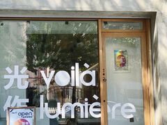 门面-光作面包Voila Lumiere(中山店)